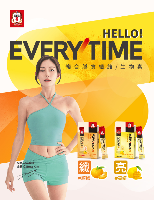 EVERYTIME纖亮 新品上市