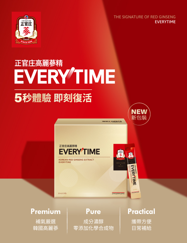 正官庄 | 2025 高麗蔘精EVERYTIME